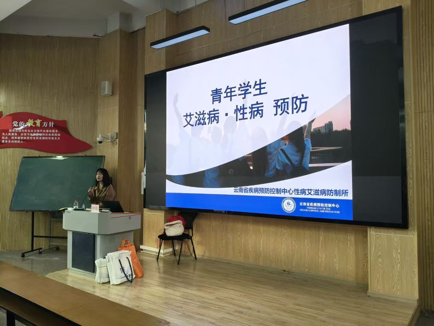 青春有爱，健康无“艾”