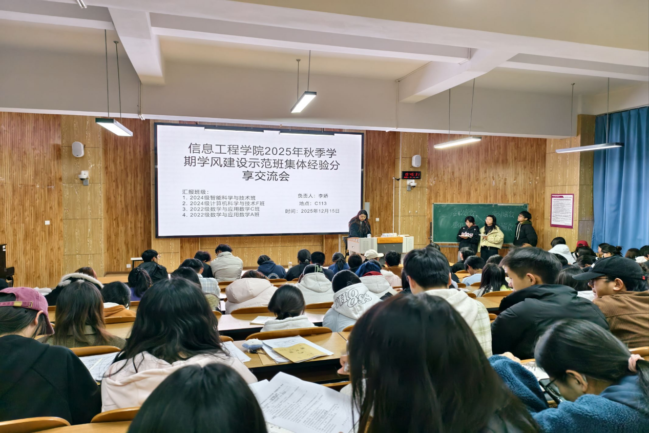 传示范智慧，强学分根基---我院学风建设示范班经验交流会成功举办