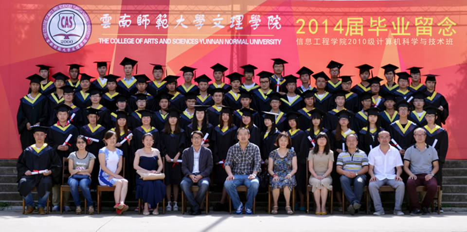 10级毕业生——扬帆启航