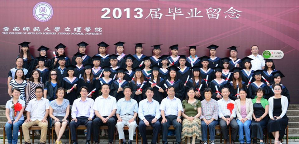 09级毕业生——致青春