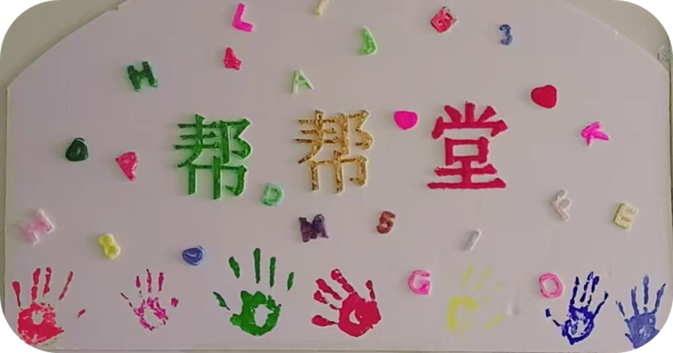 信息工程学院“帮帮堂”公益辅导班顺利开班啦