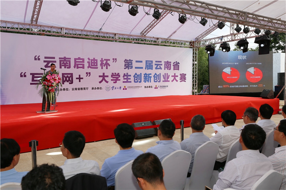 信息工程学院杨秀权同学在创新创业大赛中获奖