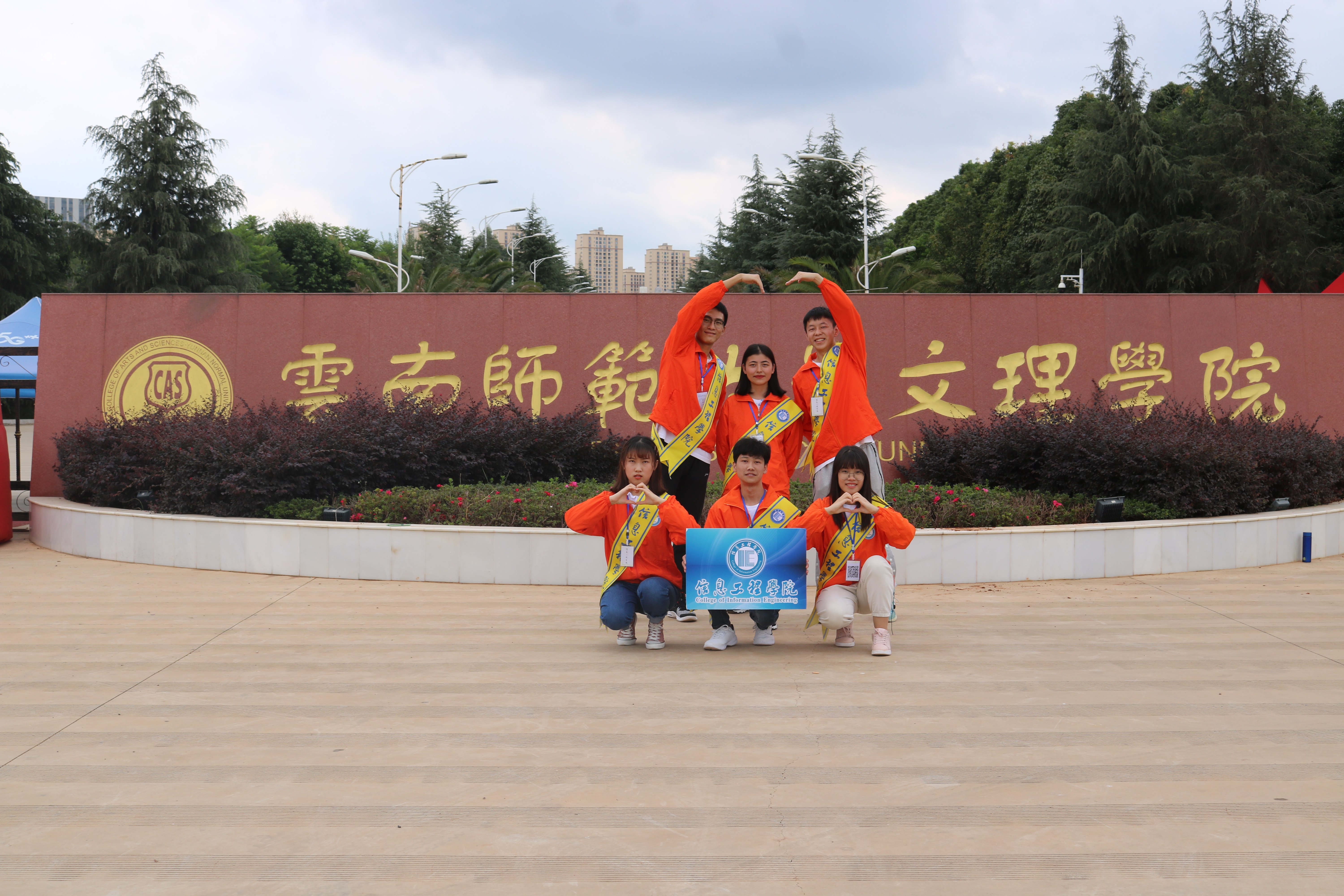 又是一年迎新时