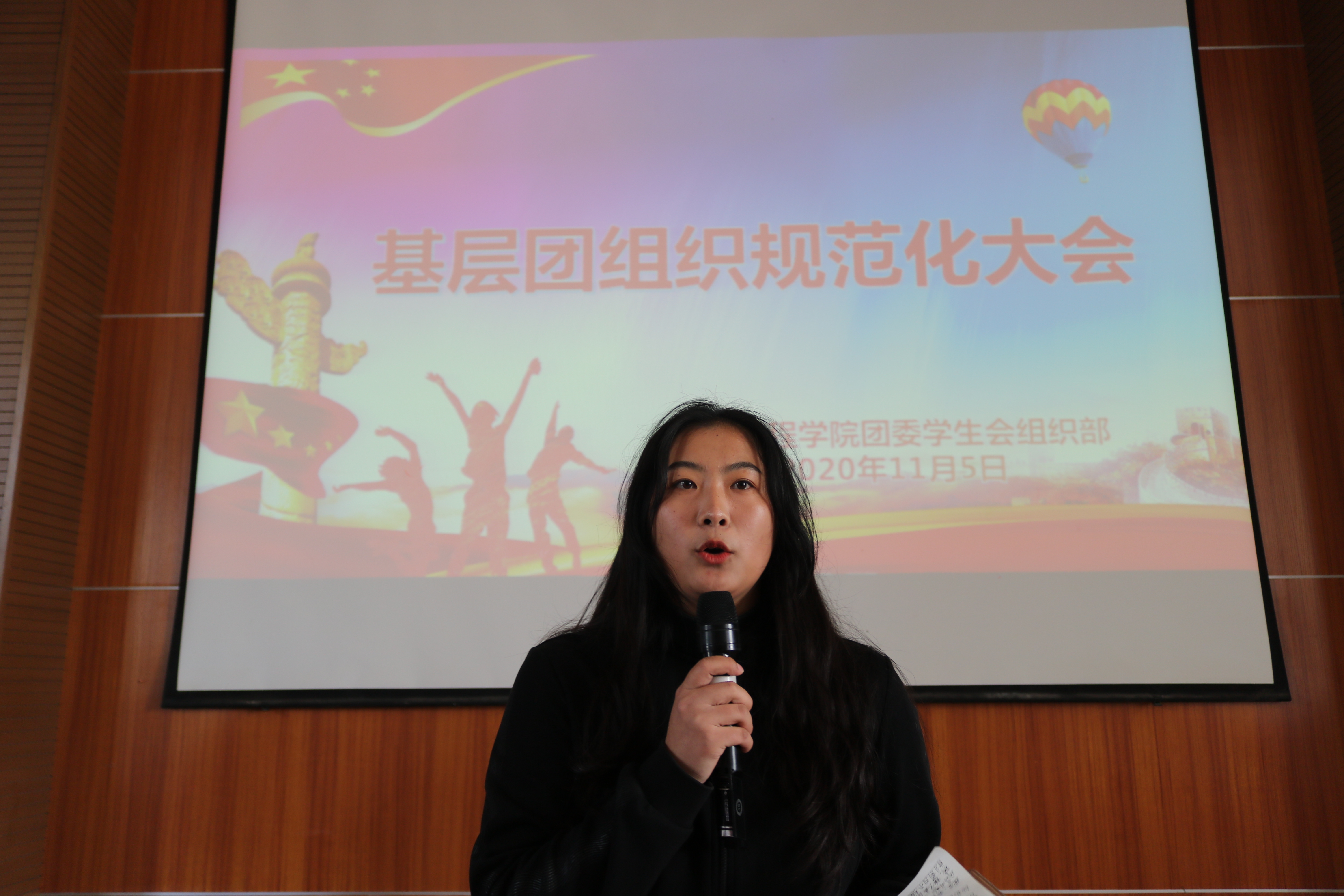 基层团组织规范化大会