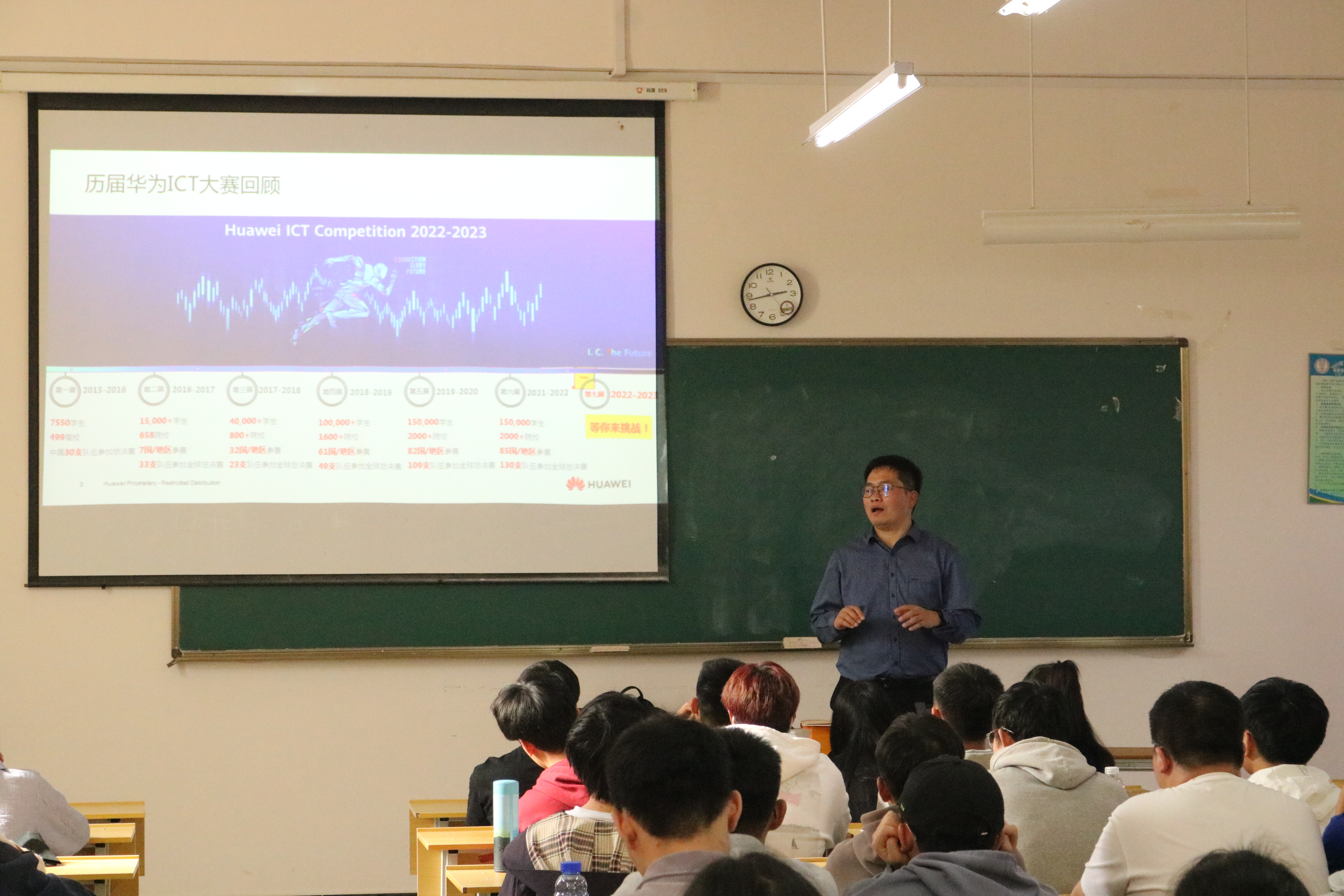 华为ICT启新梦想