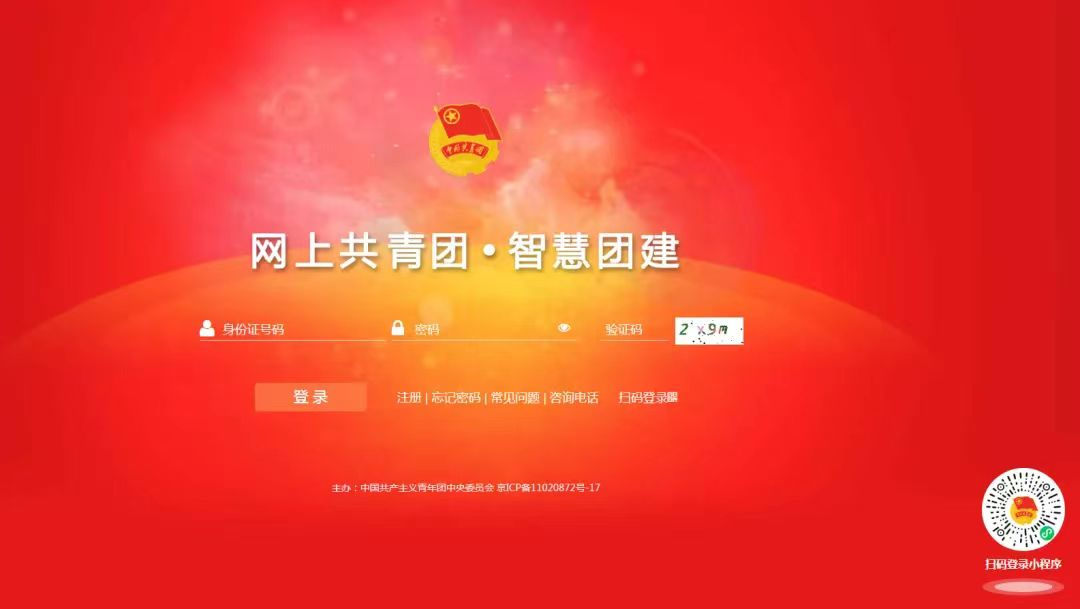 2023 级新生团员团组织关系转接流程