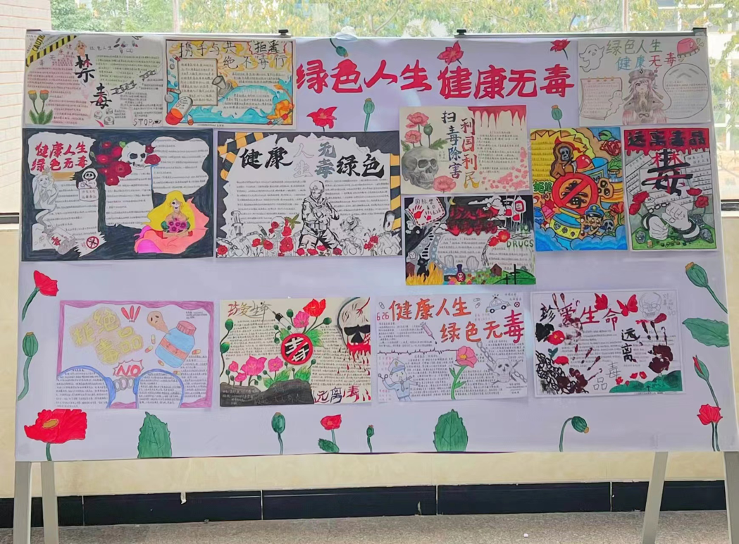 健康人生 绿色无毒——信息工程学院开展毒品预防教育活动