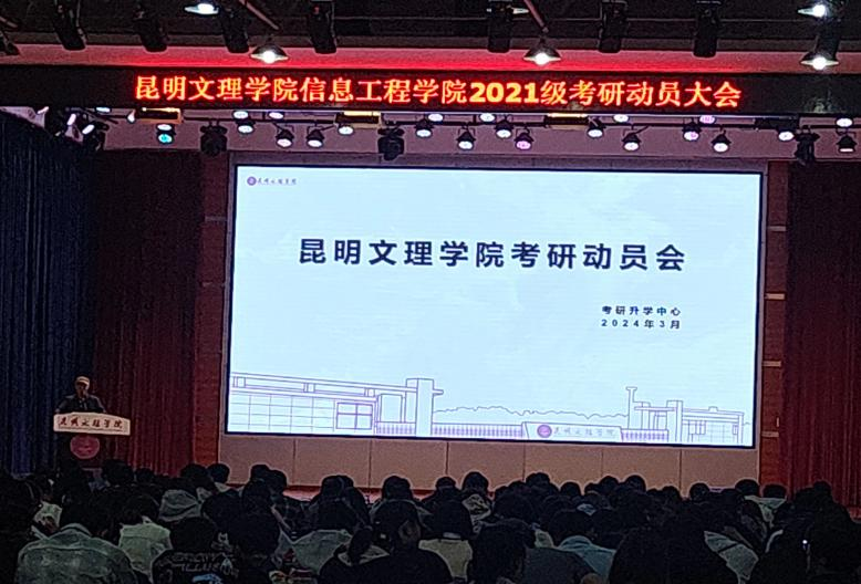 筑梦青春，研途有你