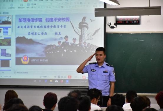 信息工程学院防范电信网络诈骗宣传讲座