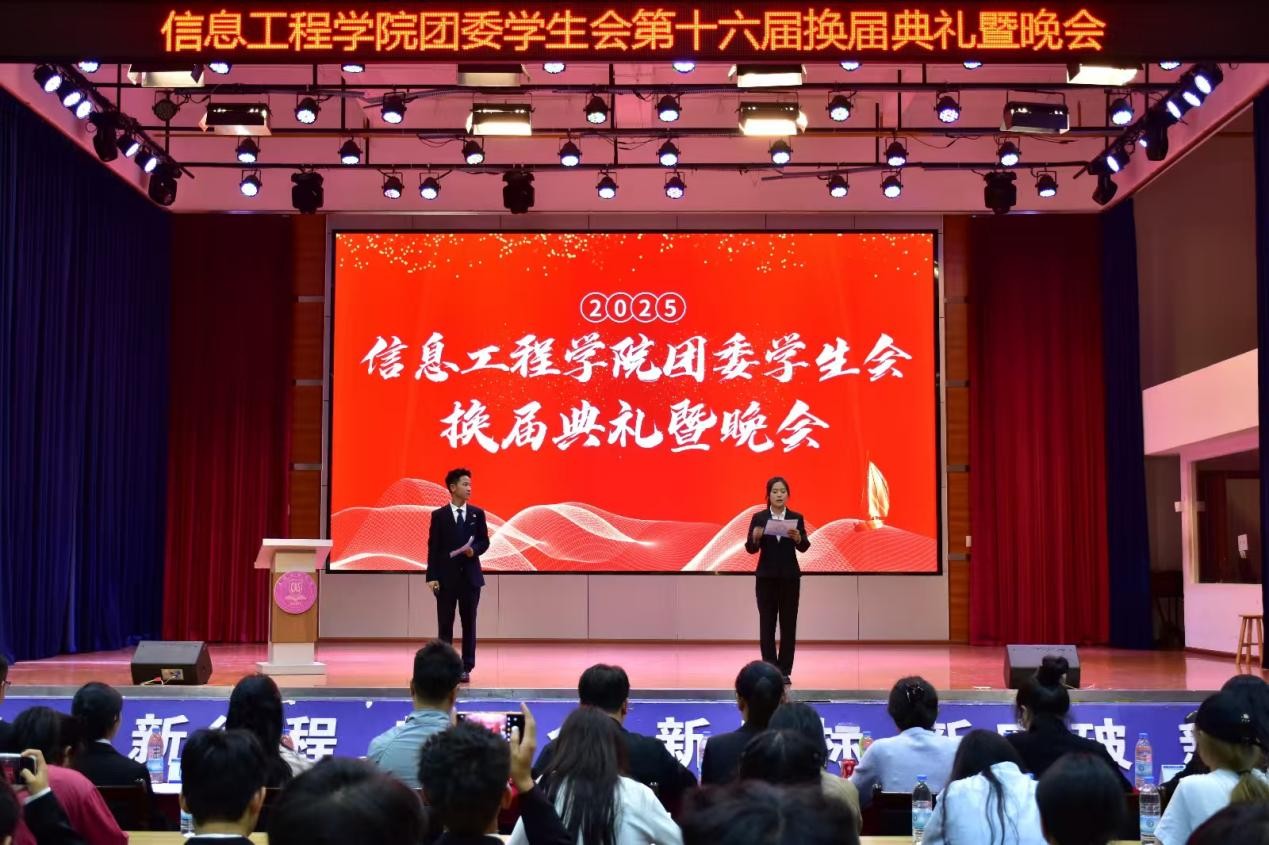 薪火相传启新程 青春接力谱华章