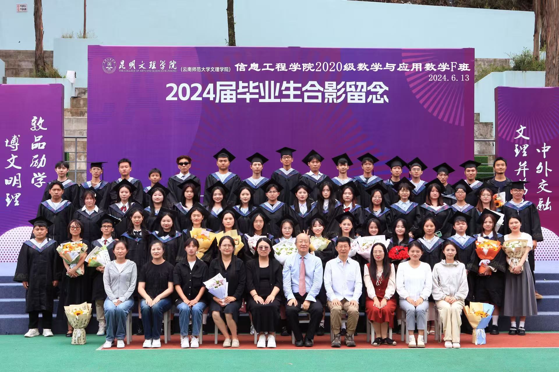 信息工程学院20级毕业照