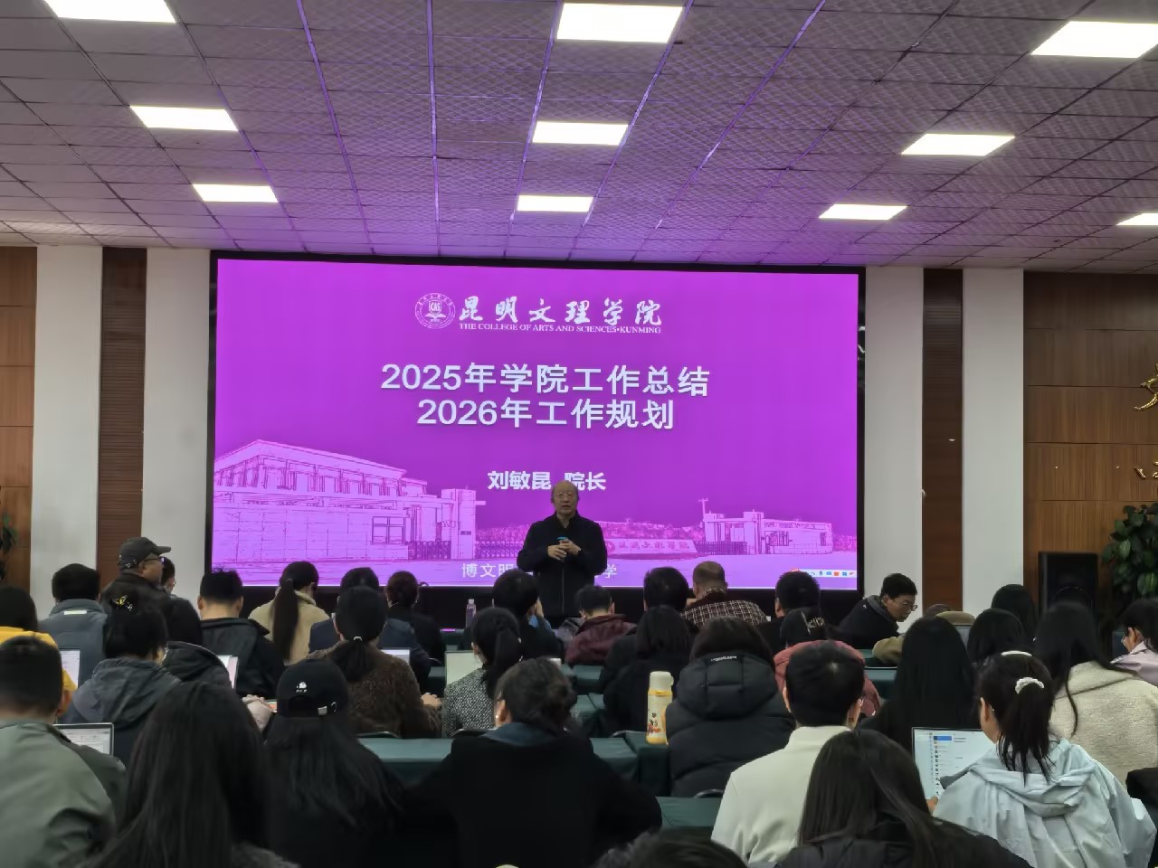 2025年年终会议2