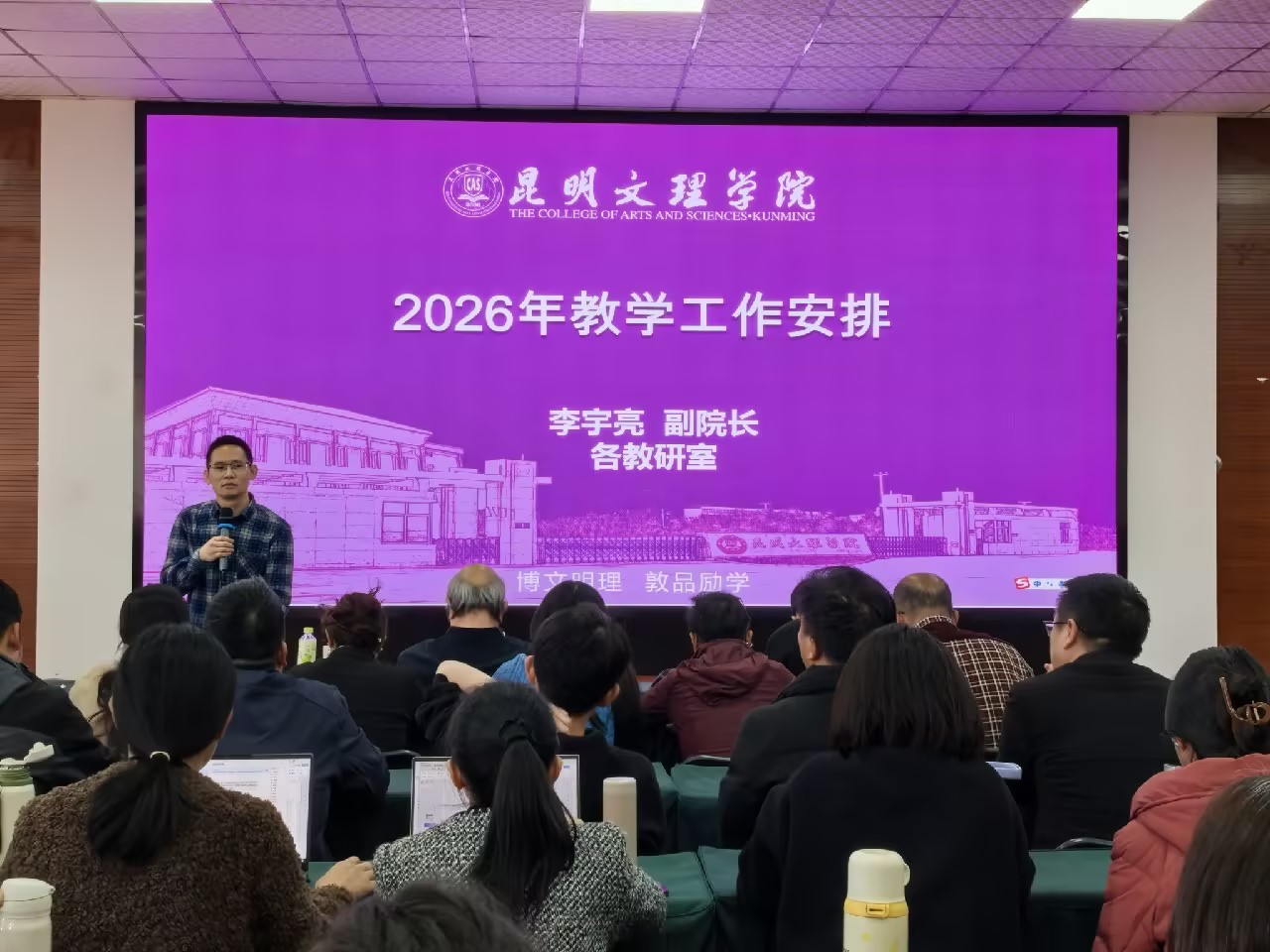 2025年年终会议3