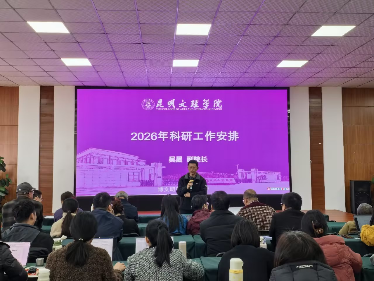 2025年年终会议4