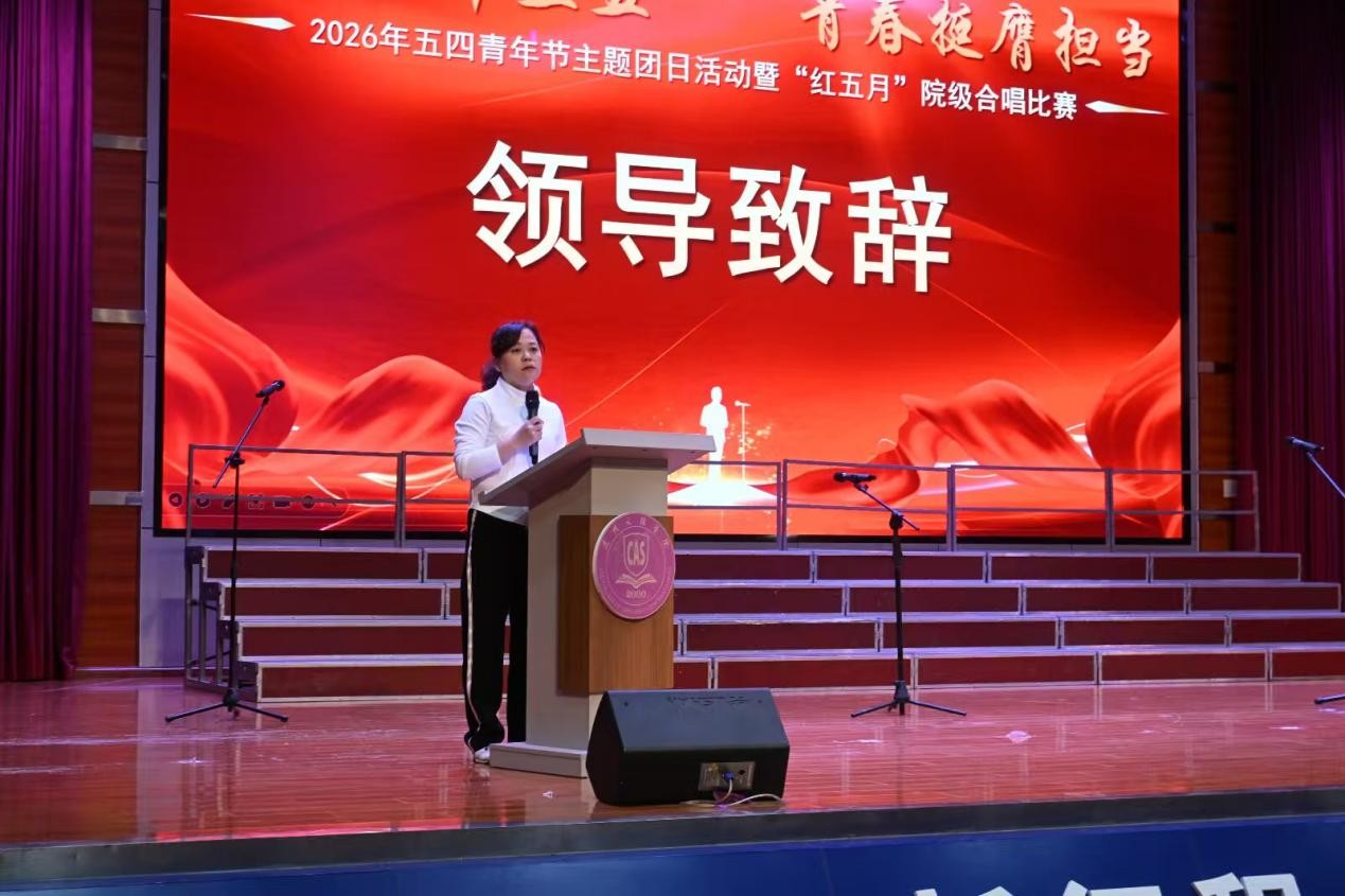 奋进”十五五” 青春挺膺担当