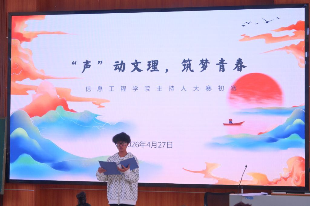 “声”动文理，筑梦青春