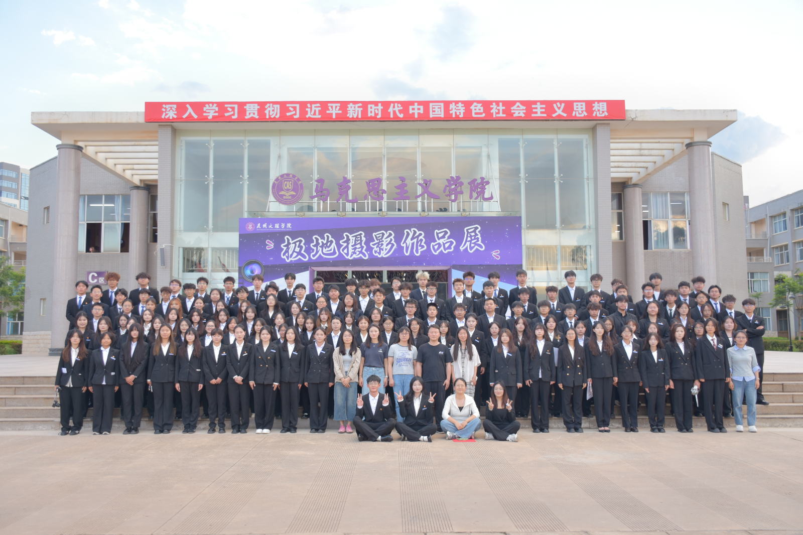 薪火相传续新章，聚力奋进启新程